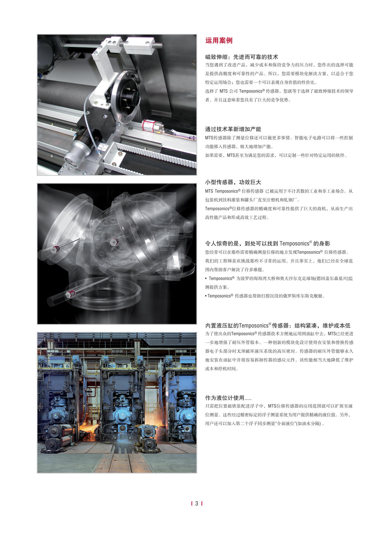 高性能传感器R系列_5.jpg